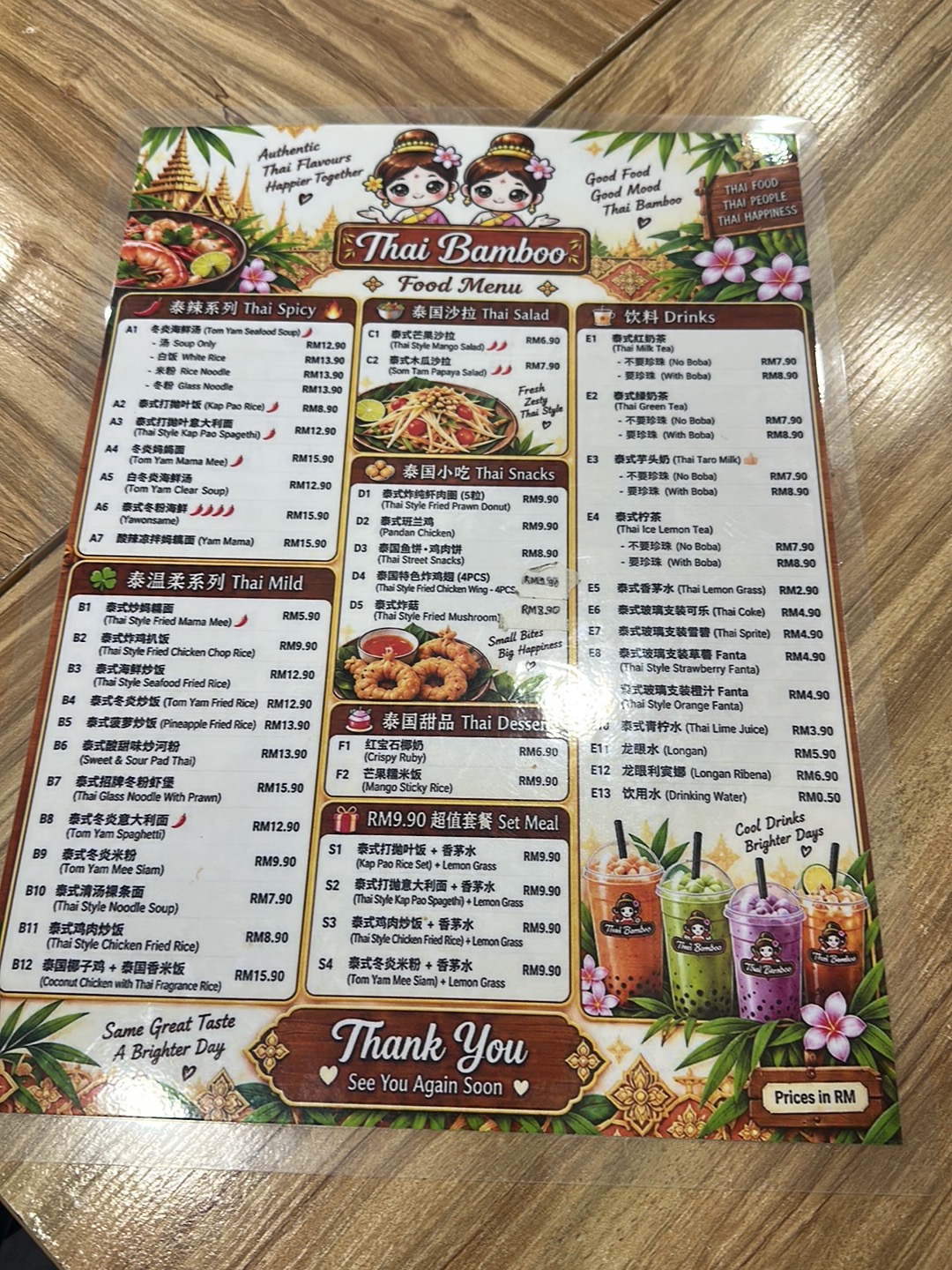 Thai Bamboo Restaurant (Setapak) 菜单